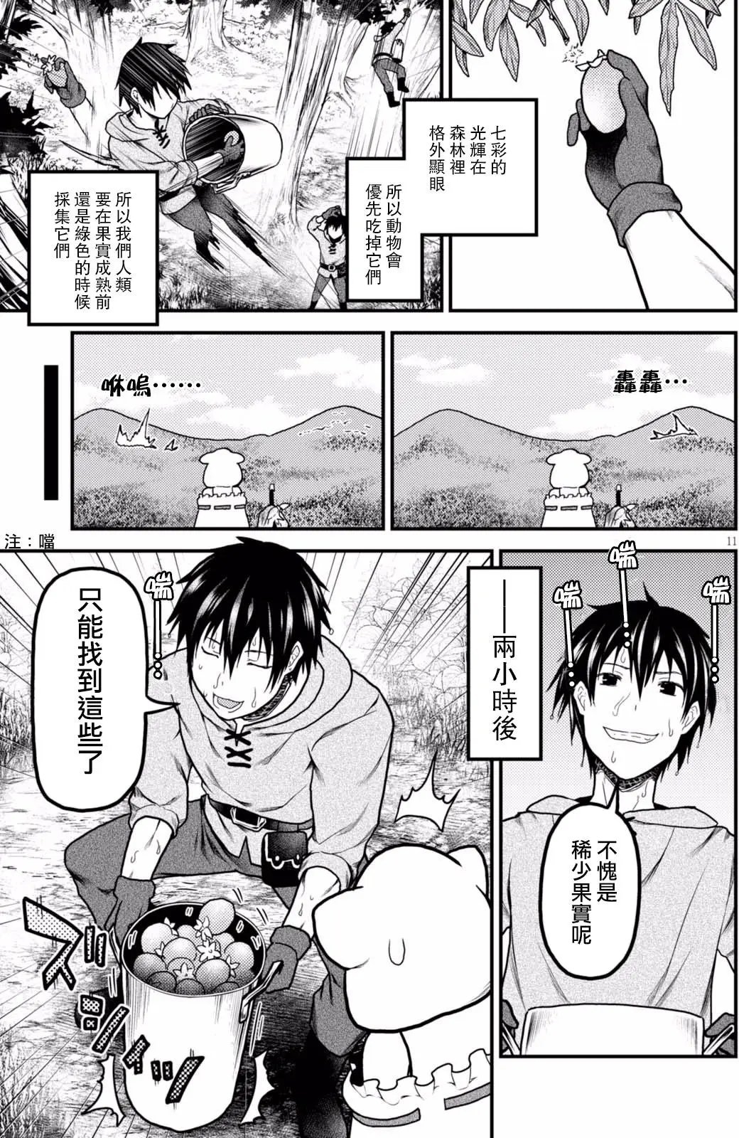 第14回