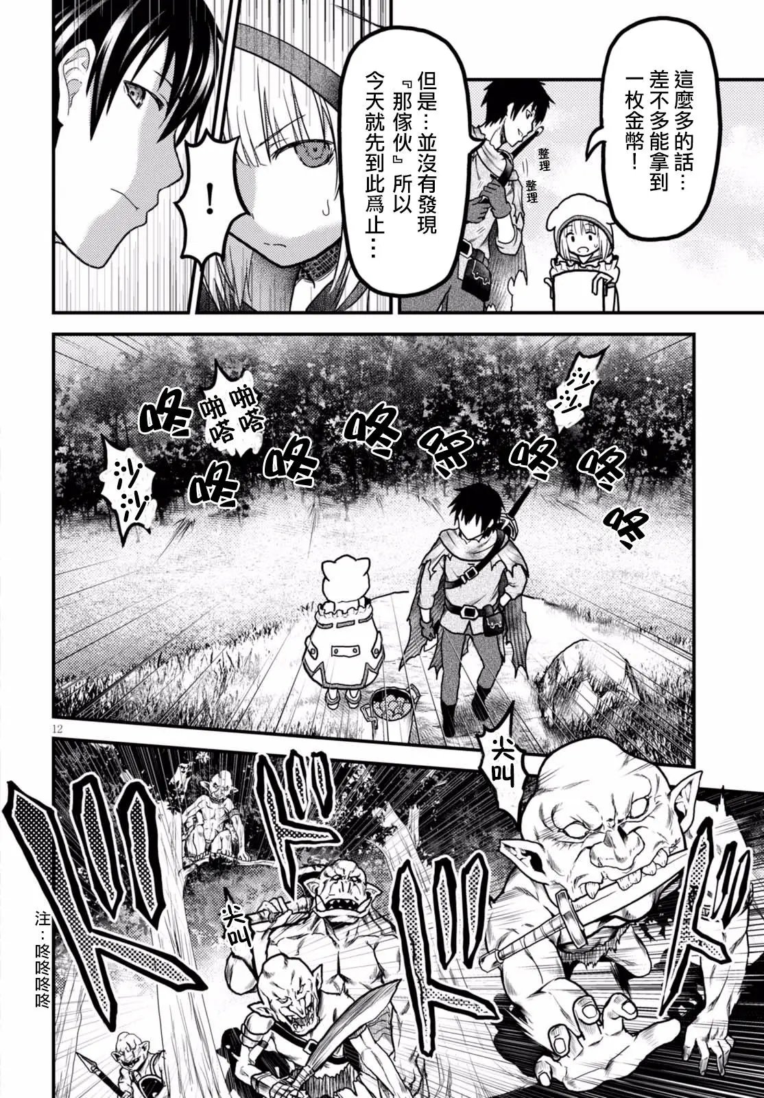 第14回