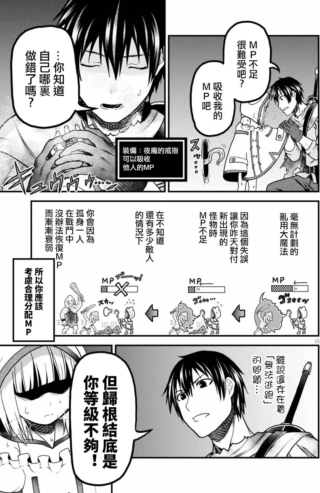 第14回