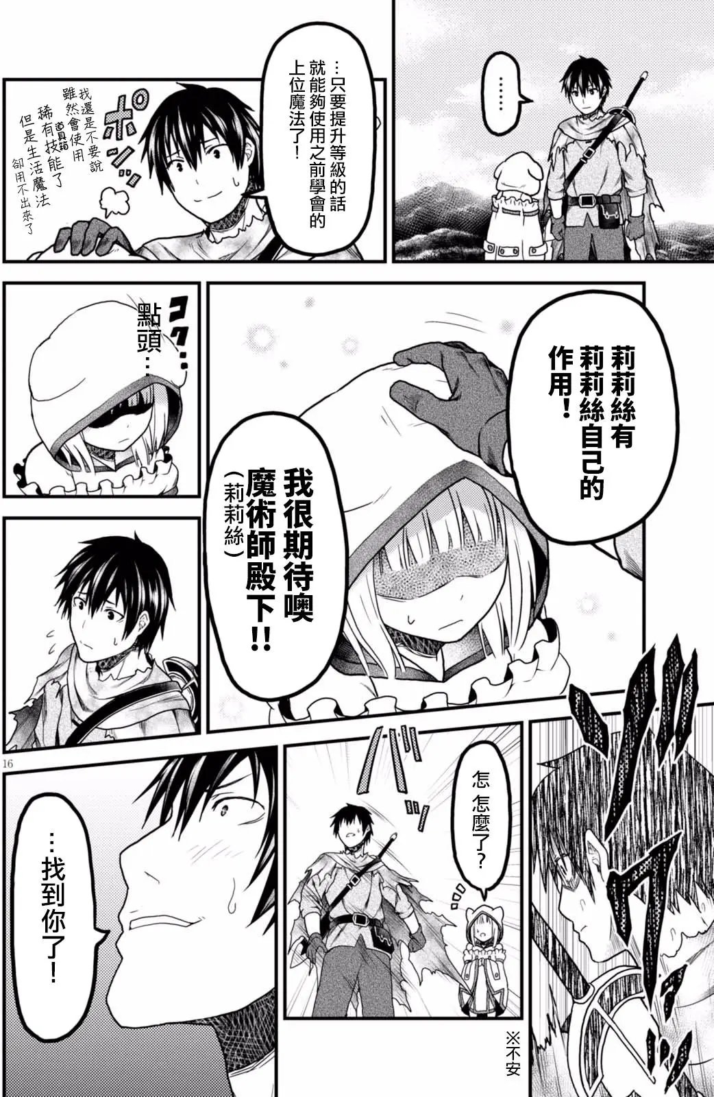 第14回