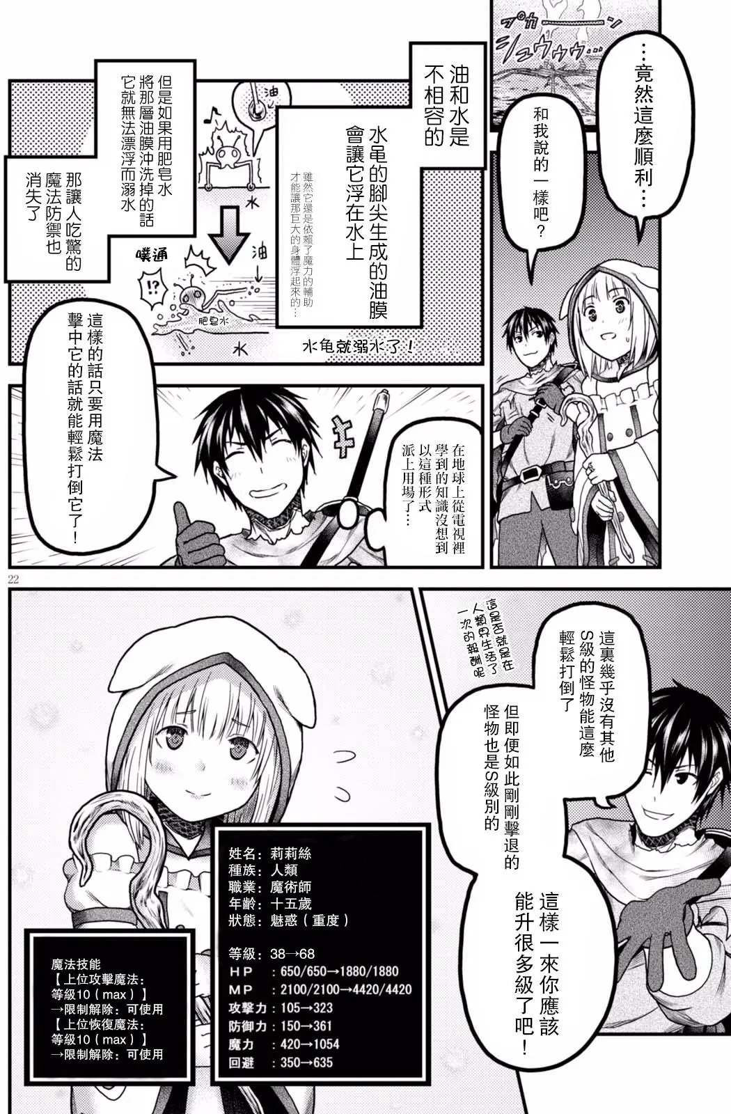 第14回