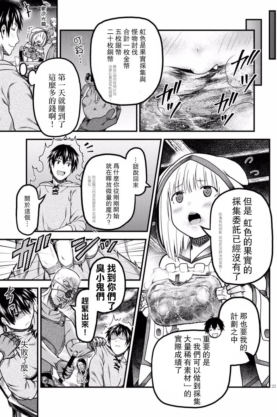 第14回