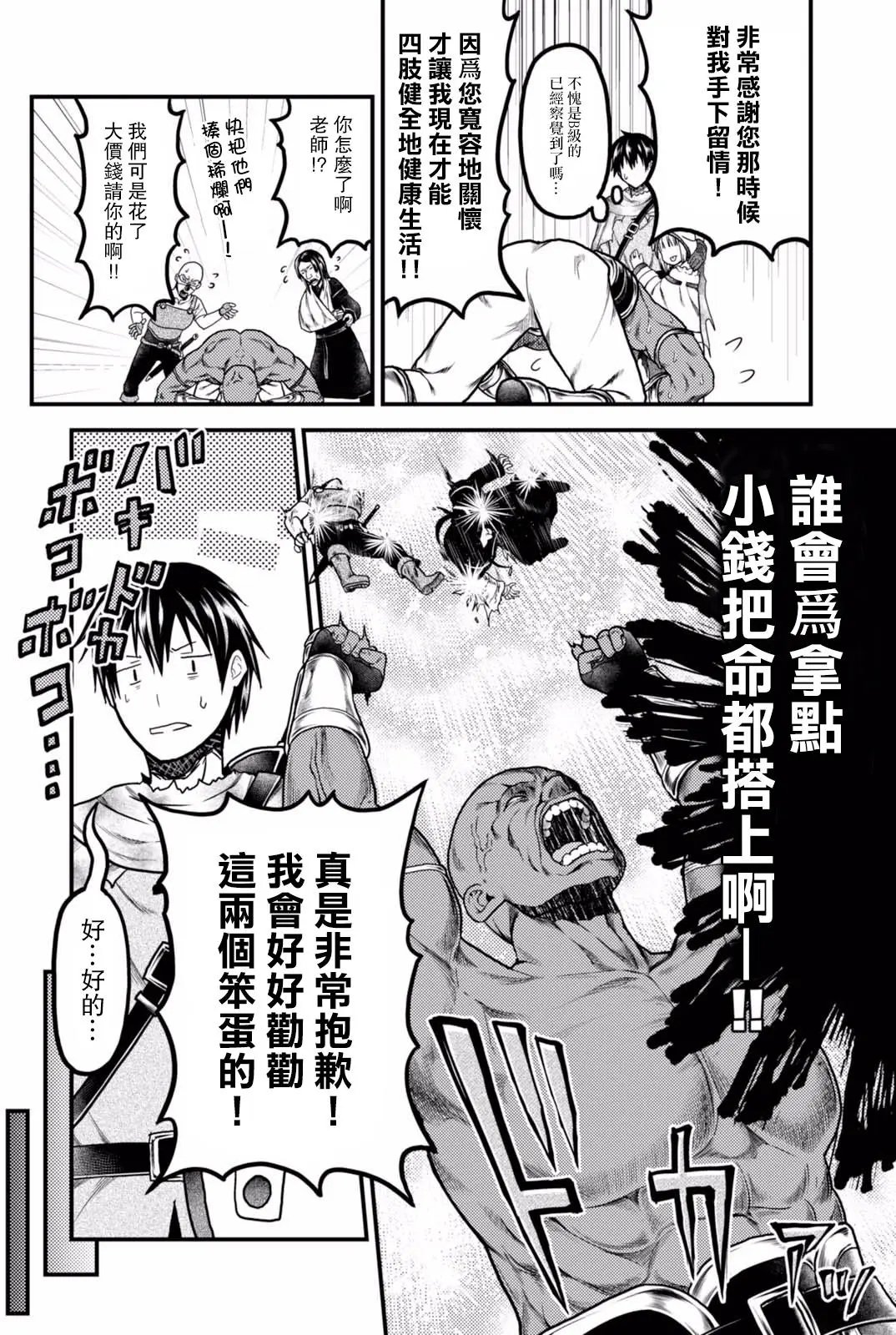 第14回