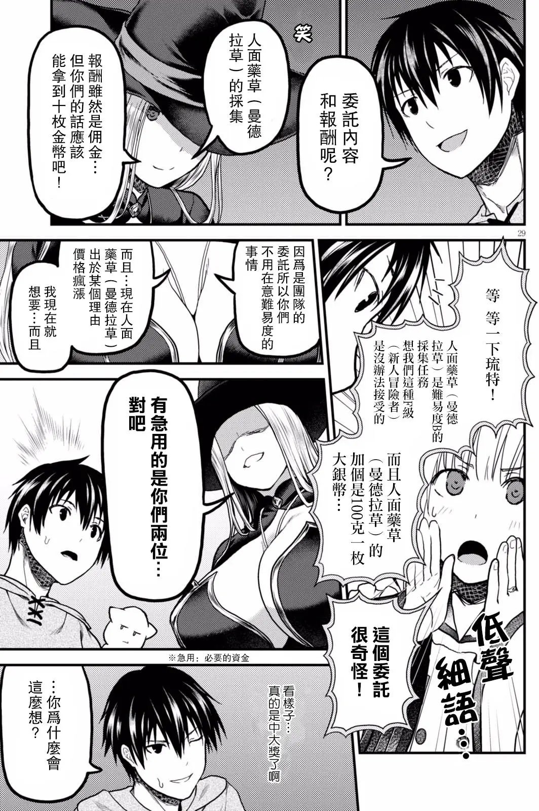 第14回