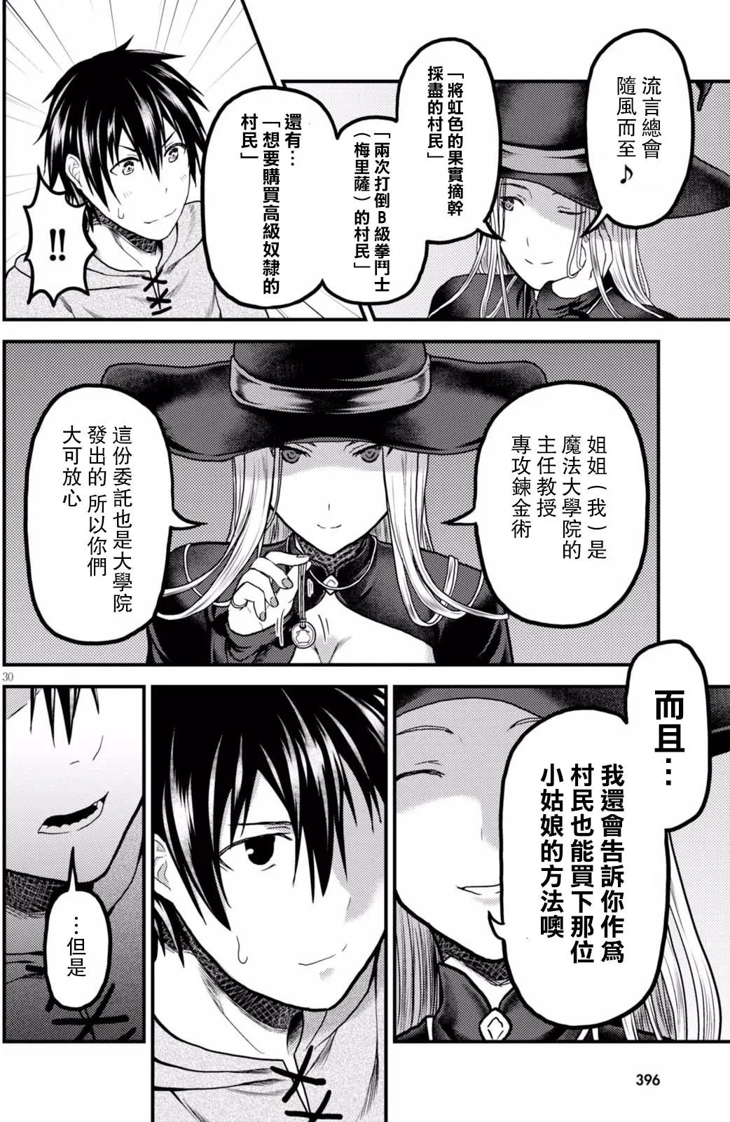 第14回