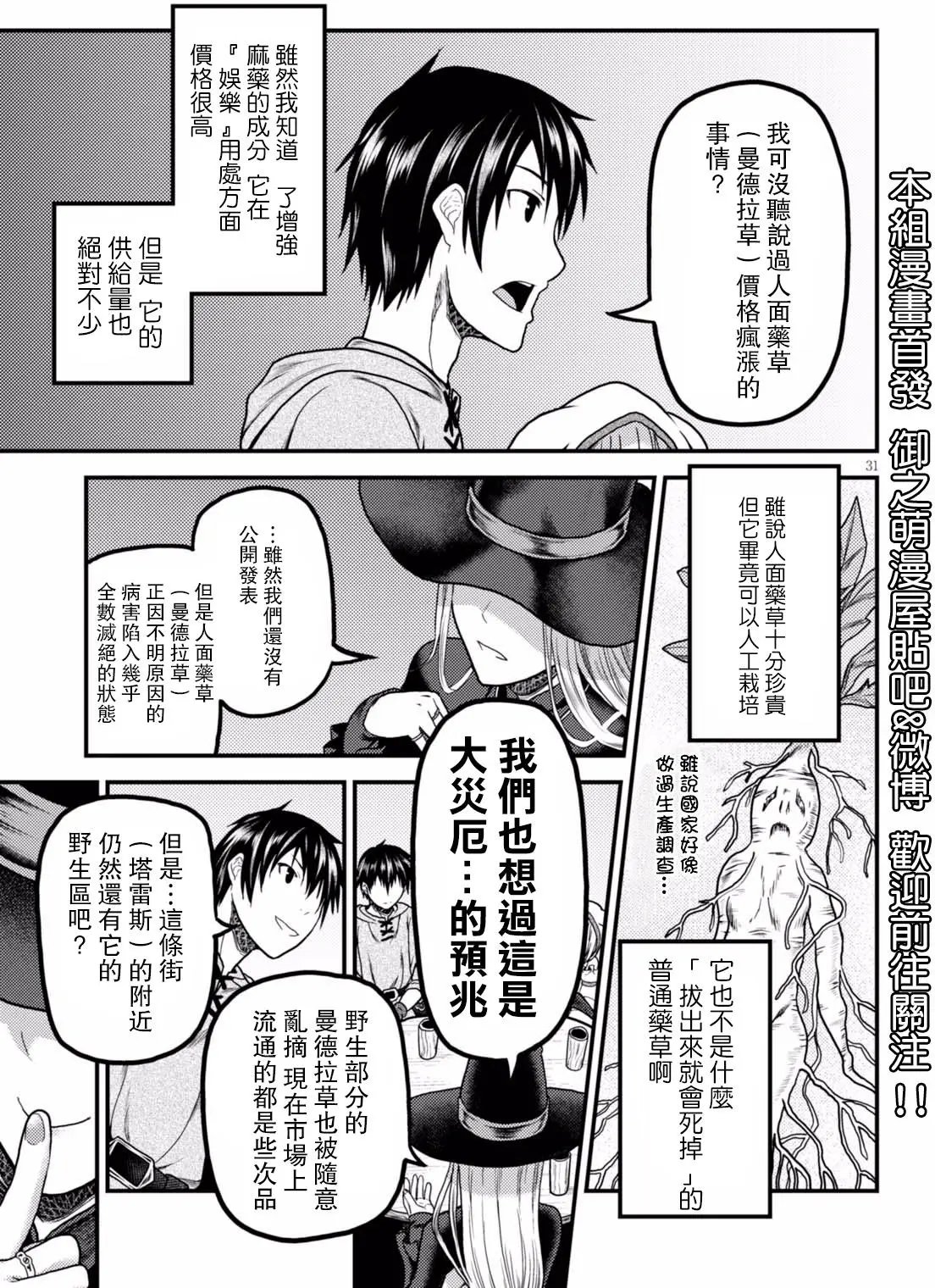 第14回