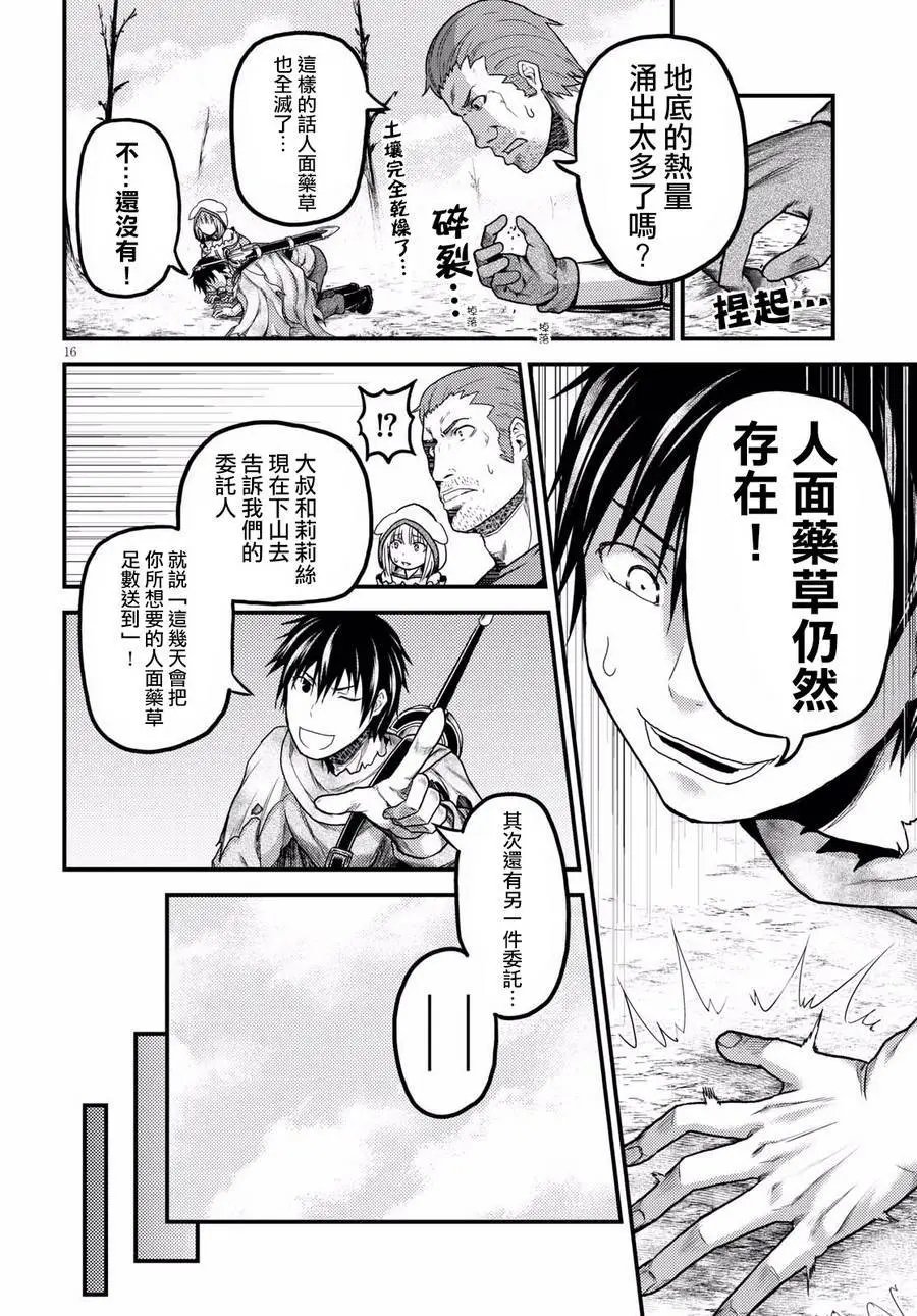 第15回