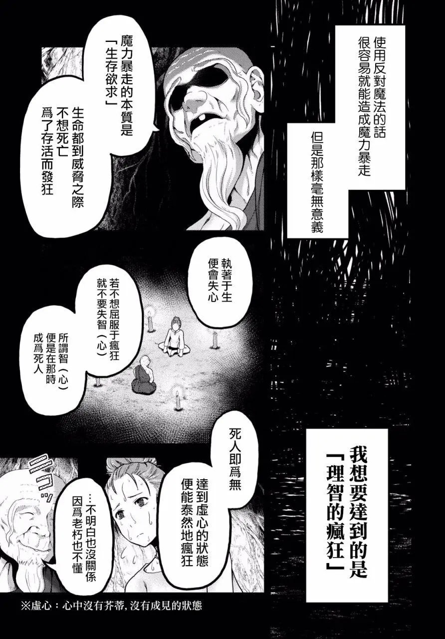 第16.1回