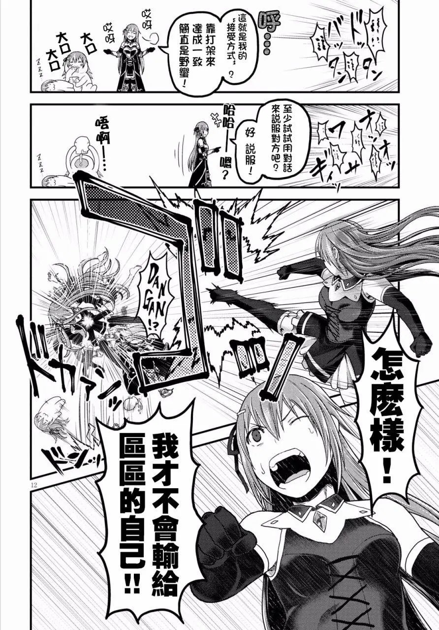 第16.2回