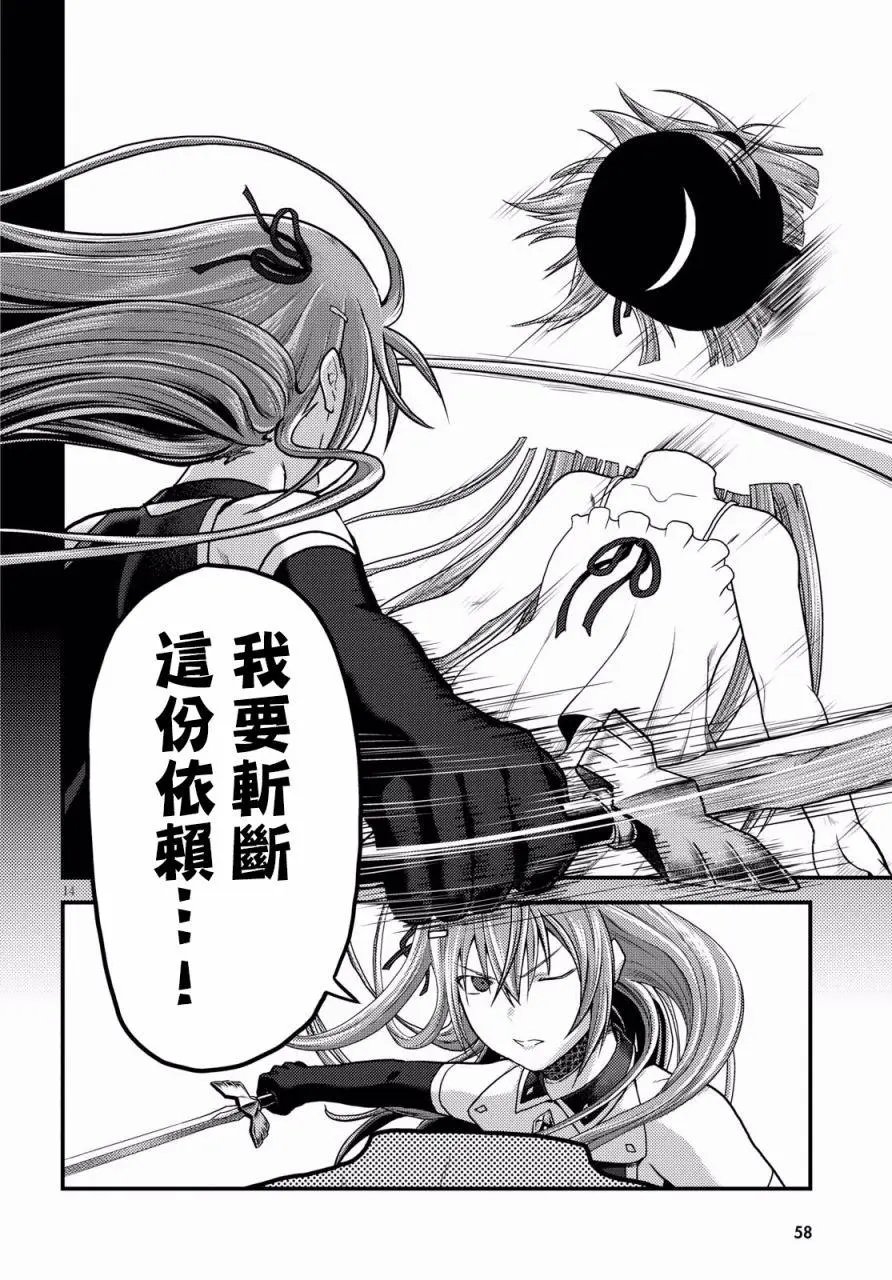 第16.2回