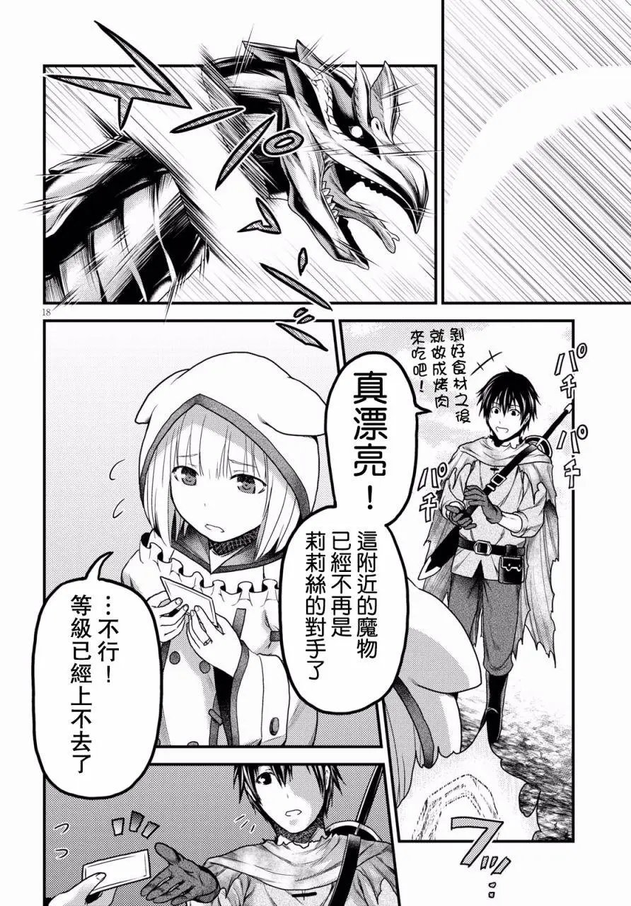 第16.2回