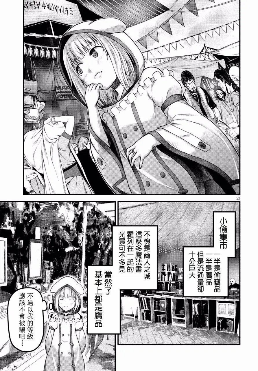 第16.2回