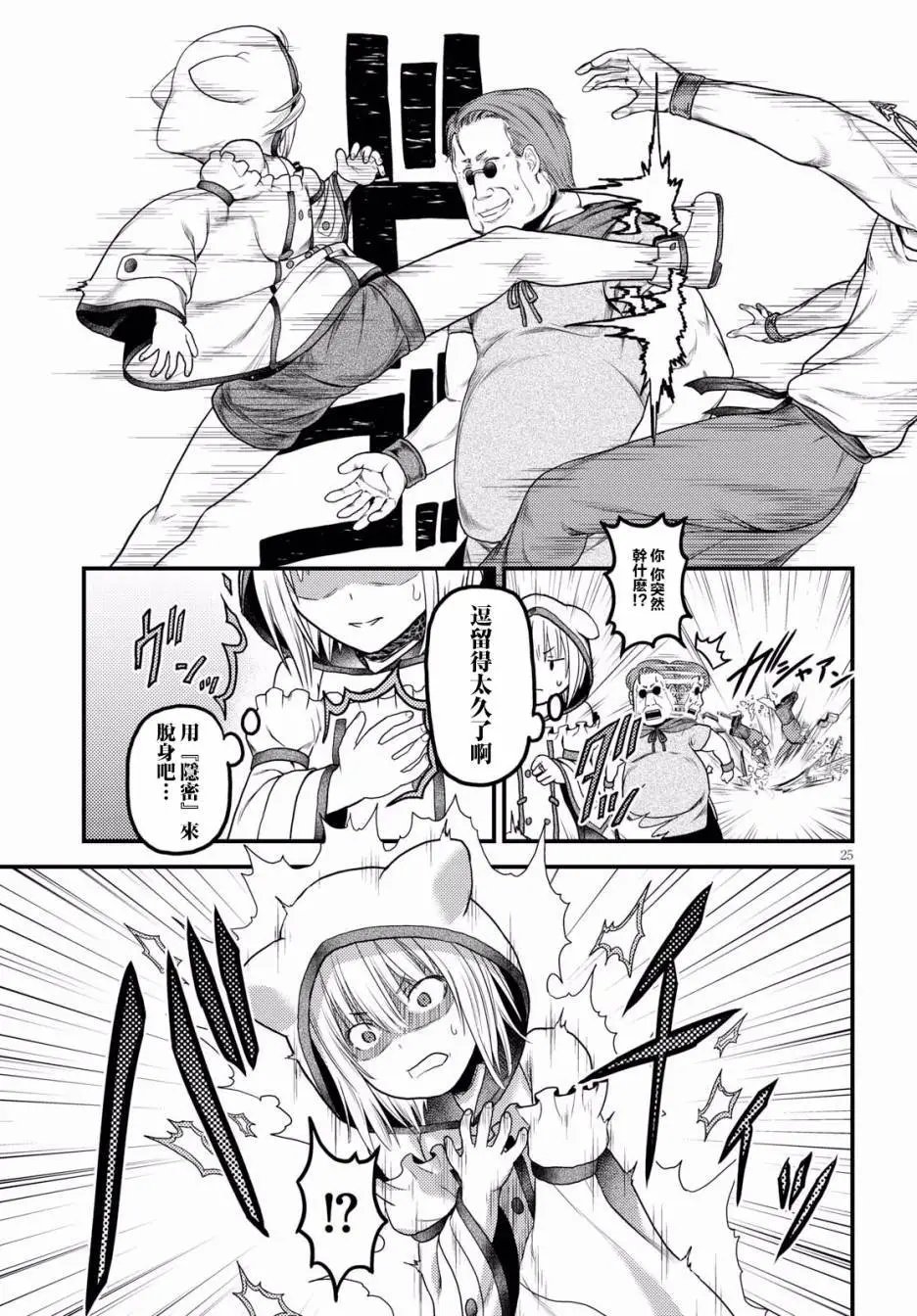 第16.3回