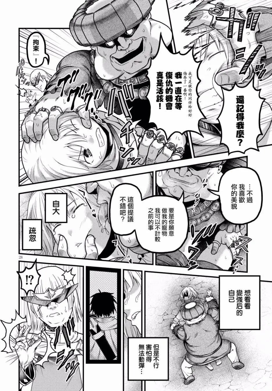 第16.3回
