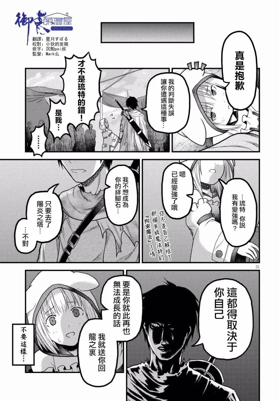第16.3回