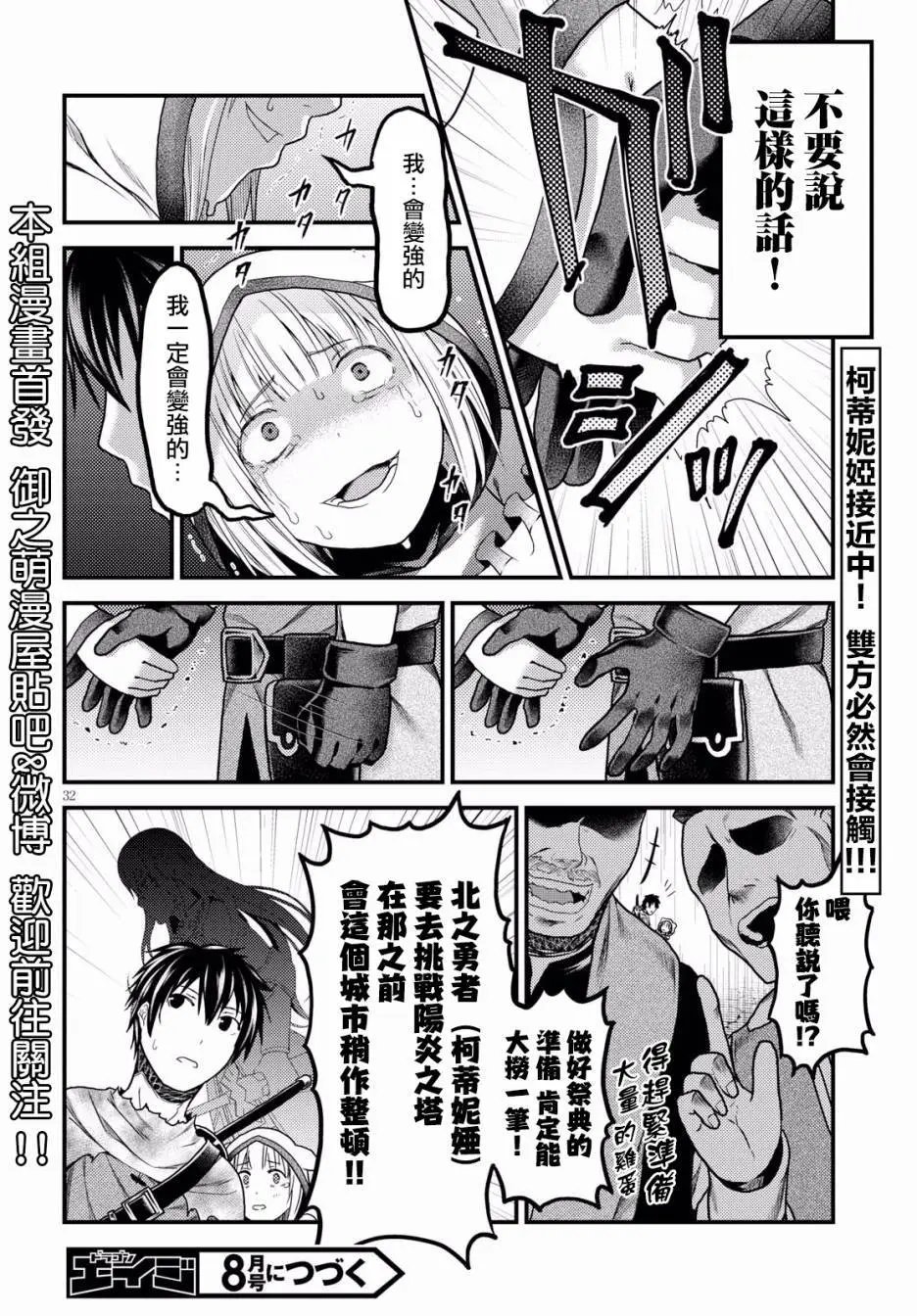 第16.3回