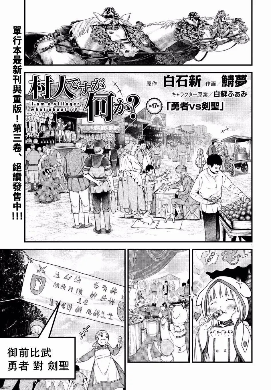第17回
