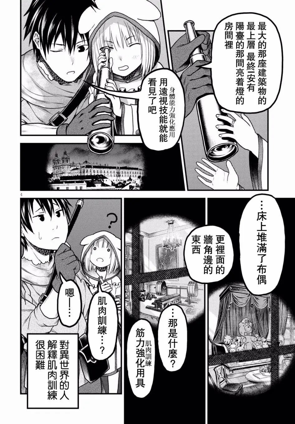 第17回
