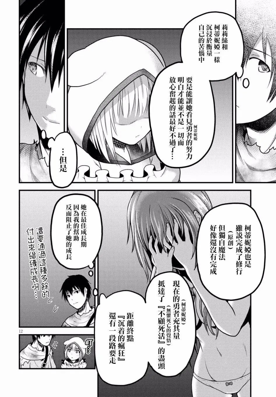 第17回
