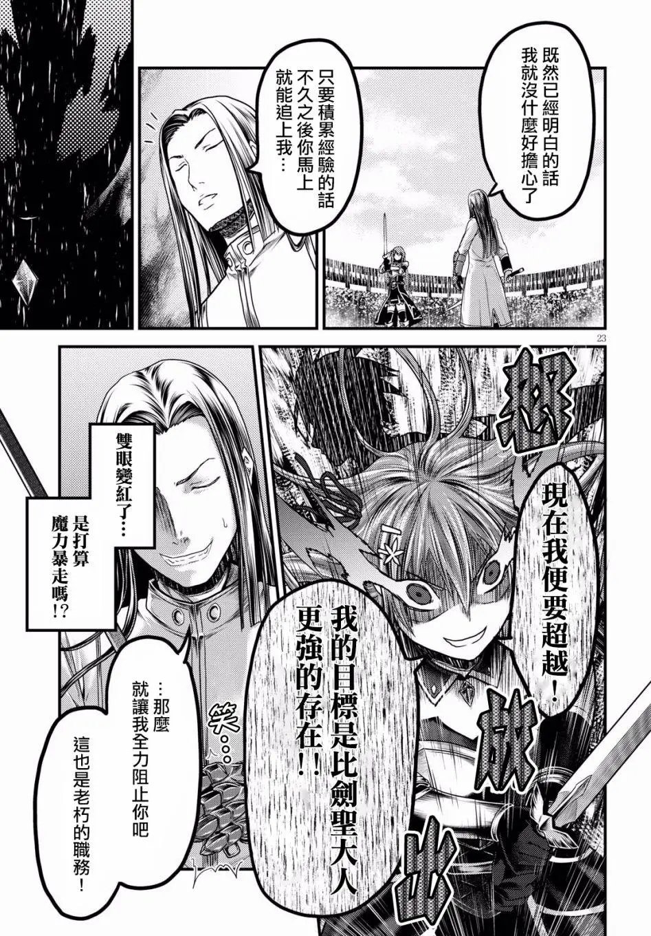 第17回