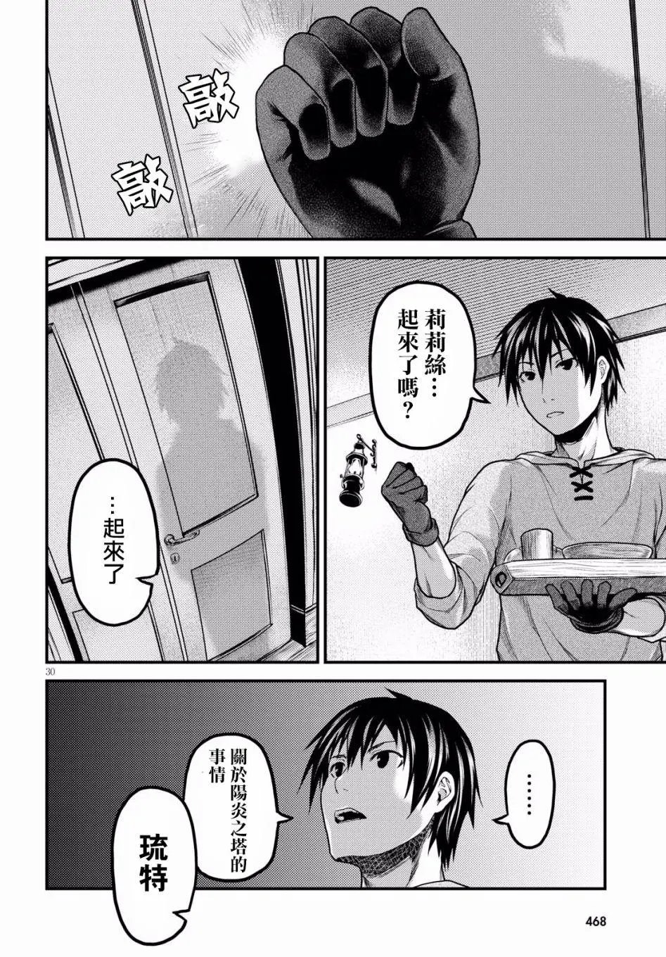 第17回