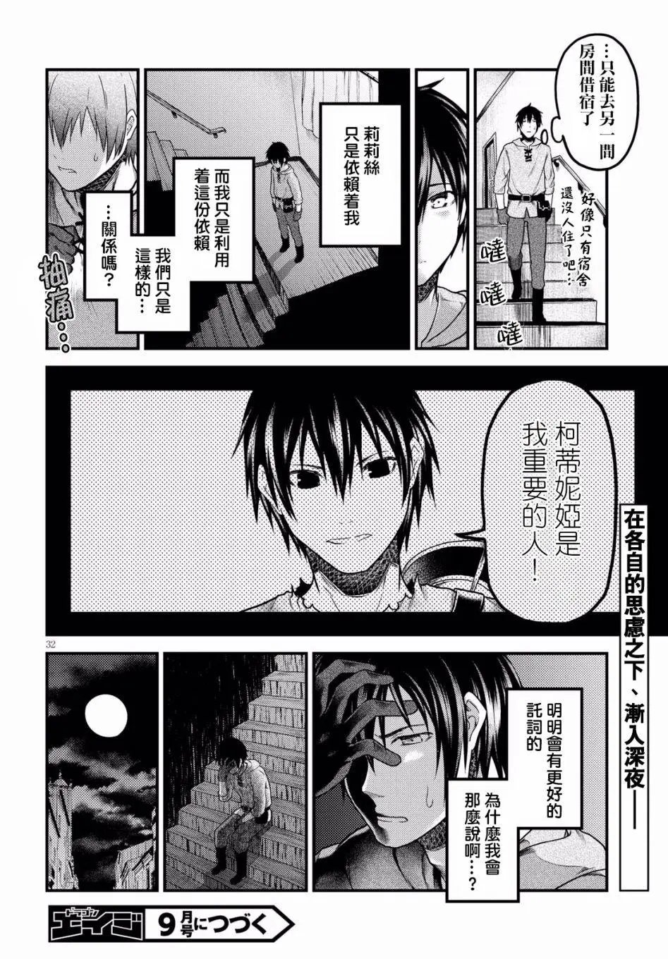 第17回