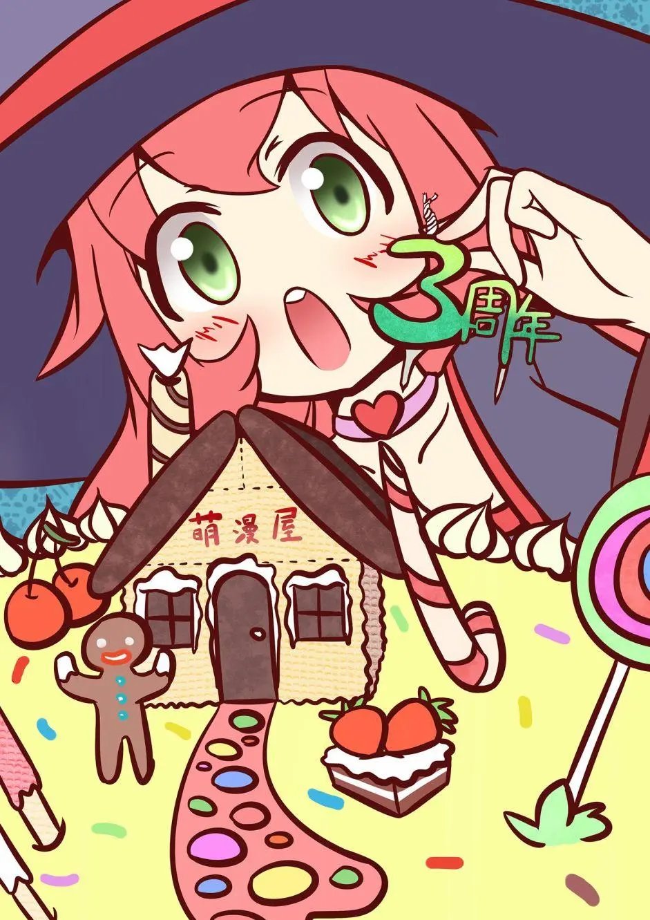 第17回