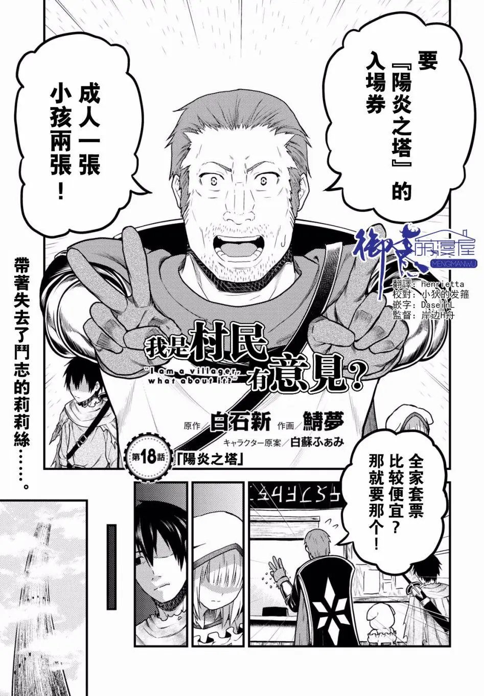第18话