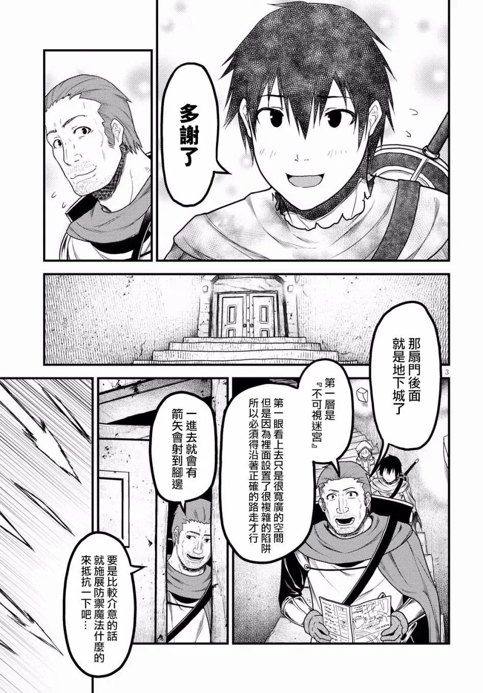 第18话
