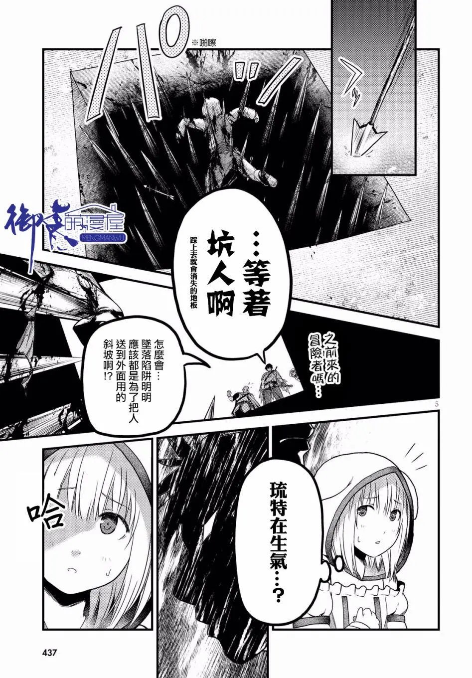 第18话