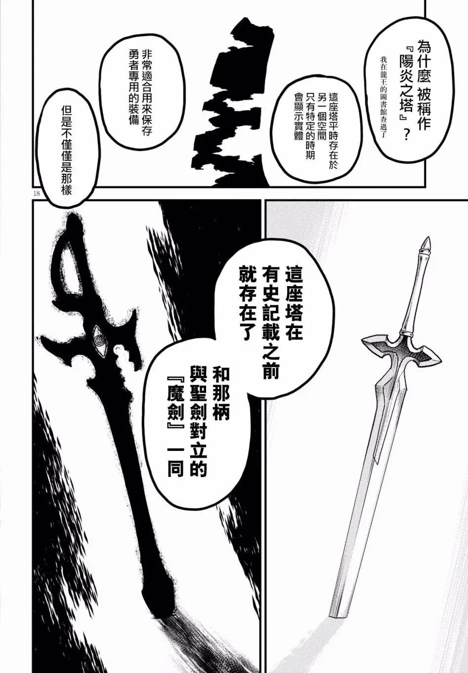 第18话