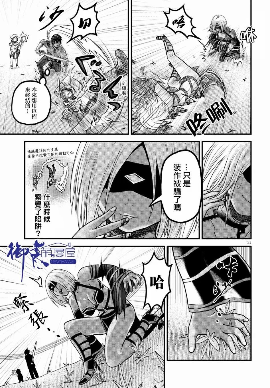 第18话