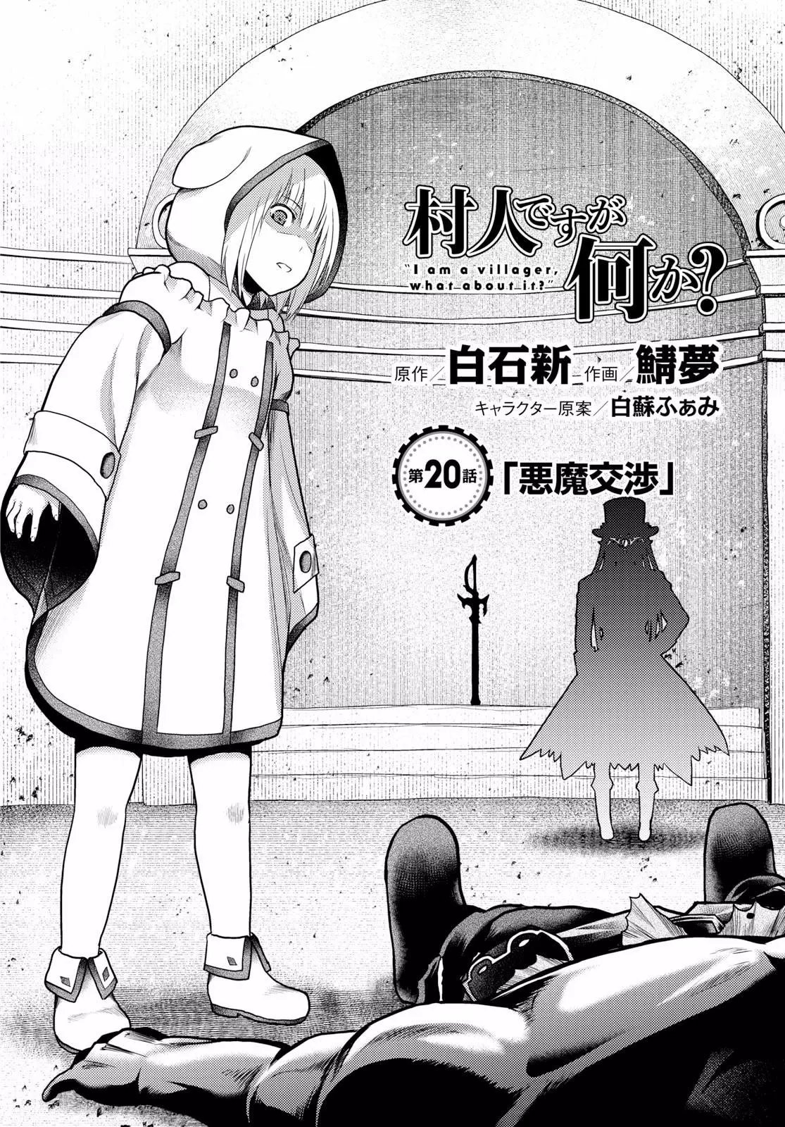 第20话