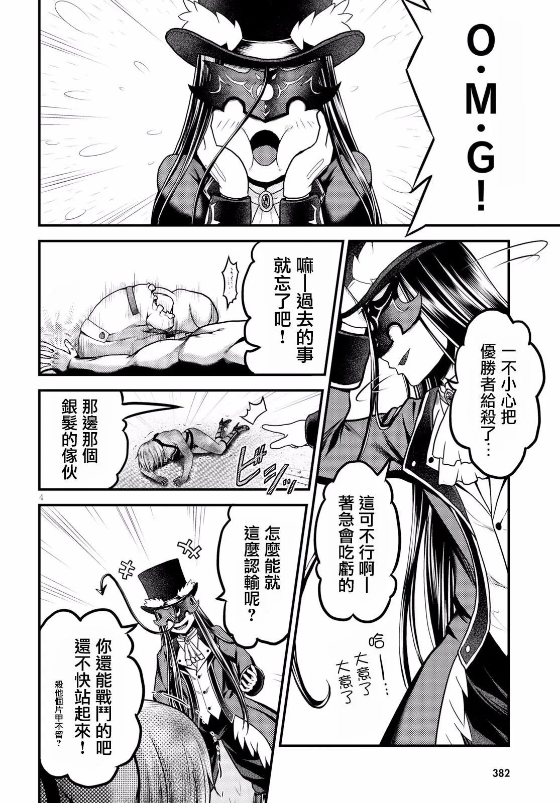 第20话