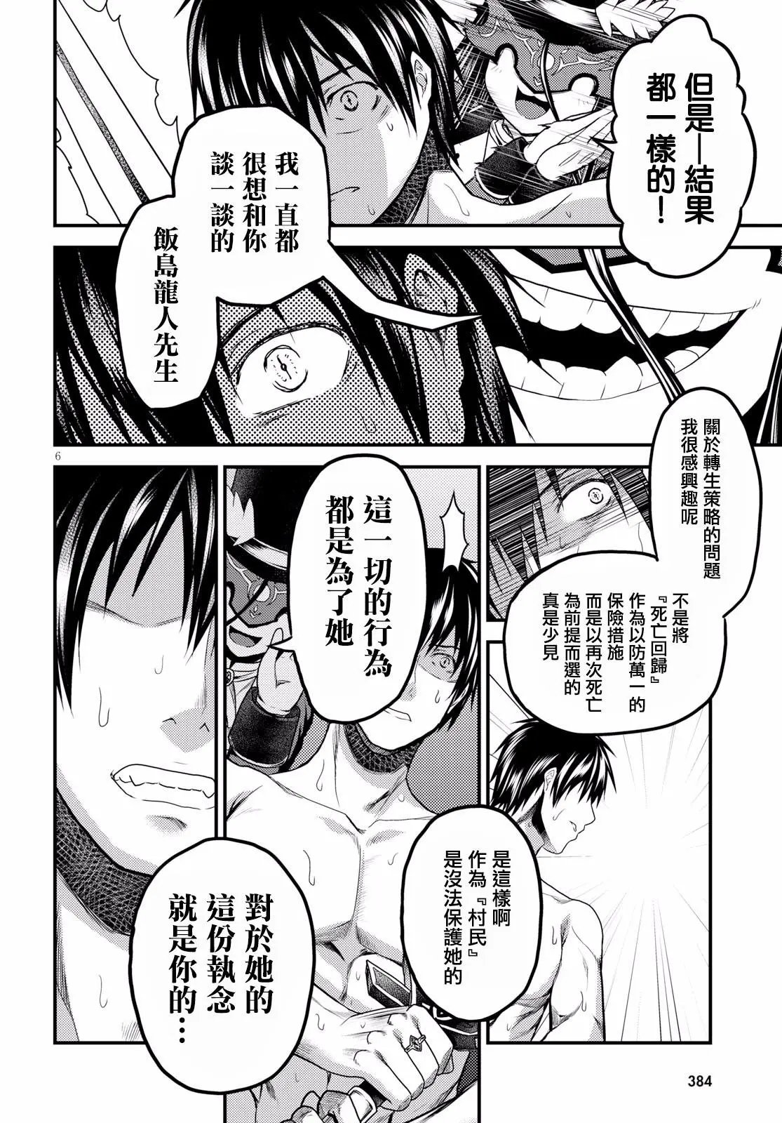 第20话
