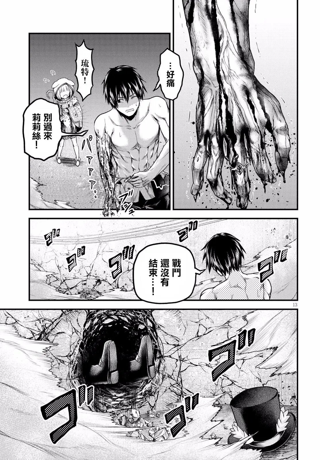 第20话
