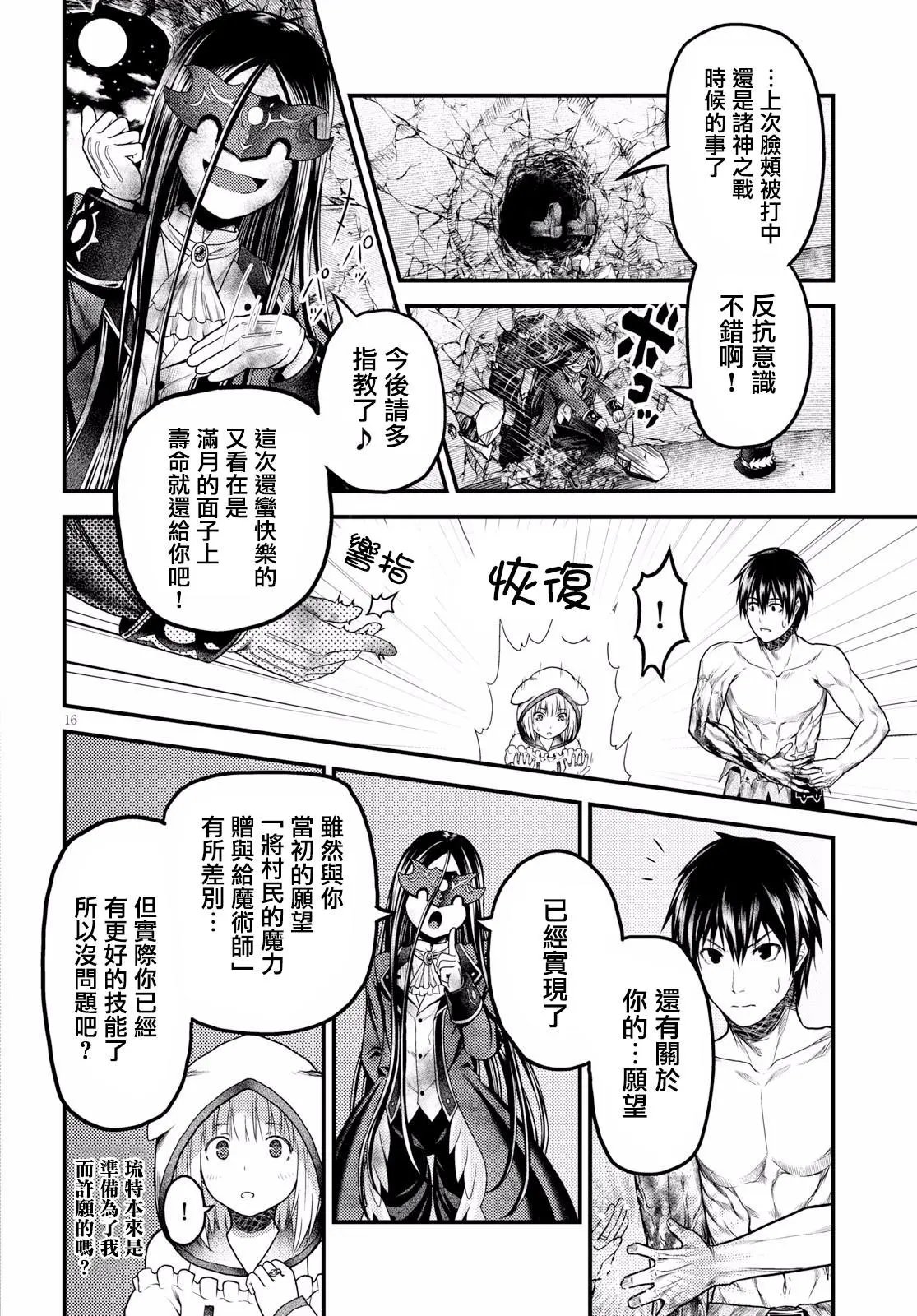 第20话