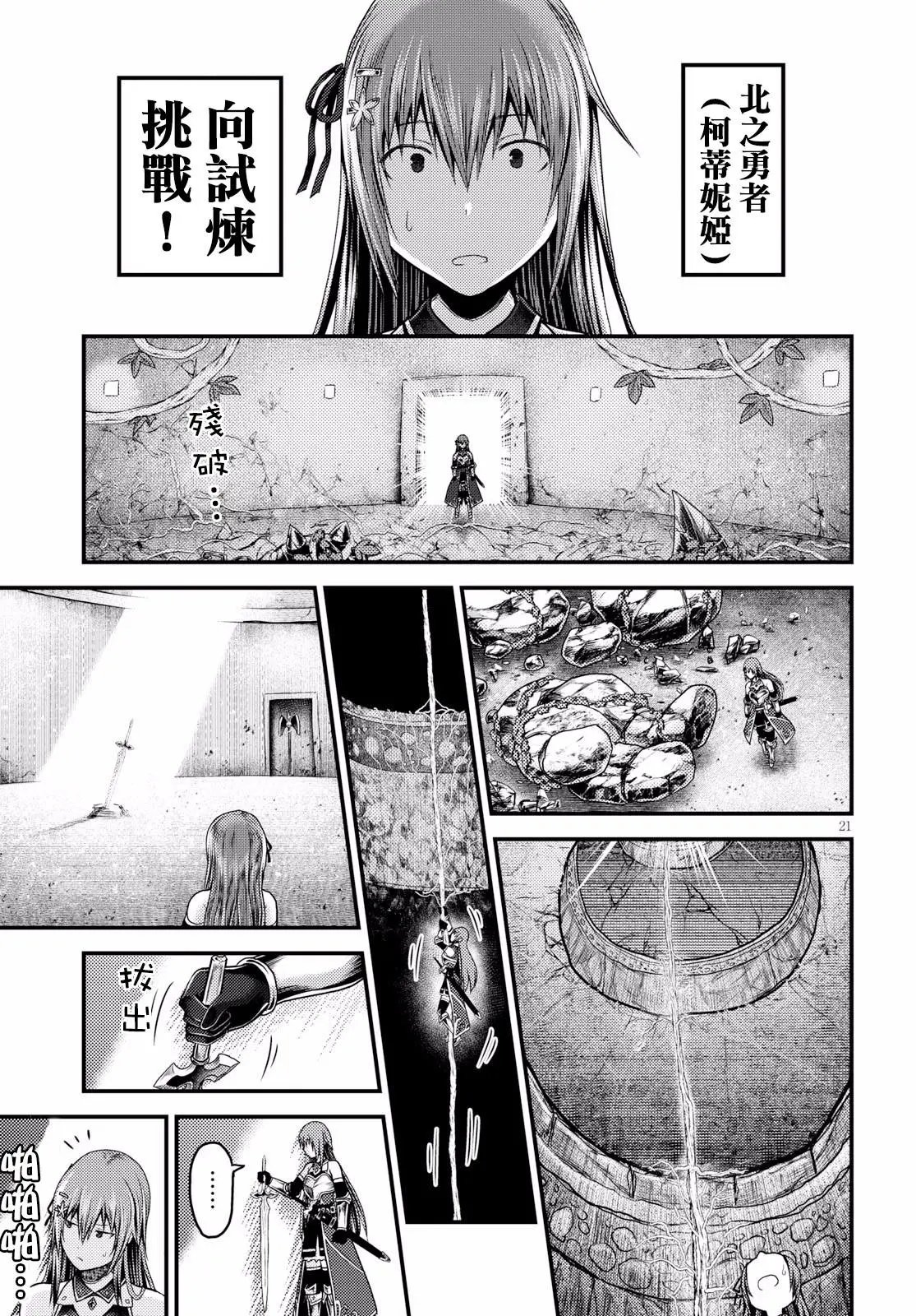 第20话