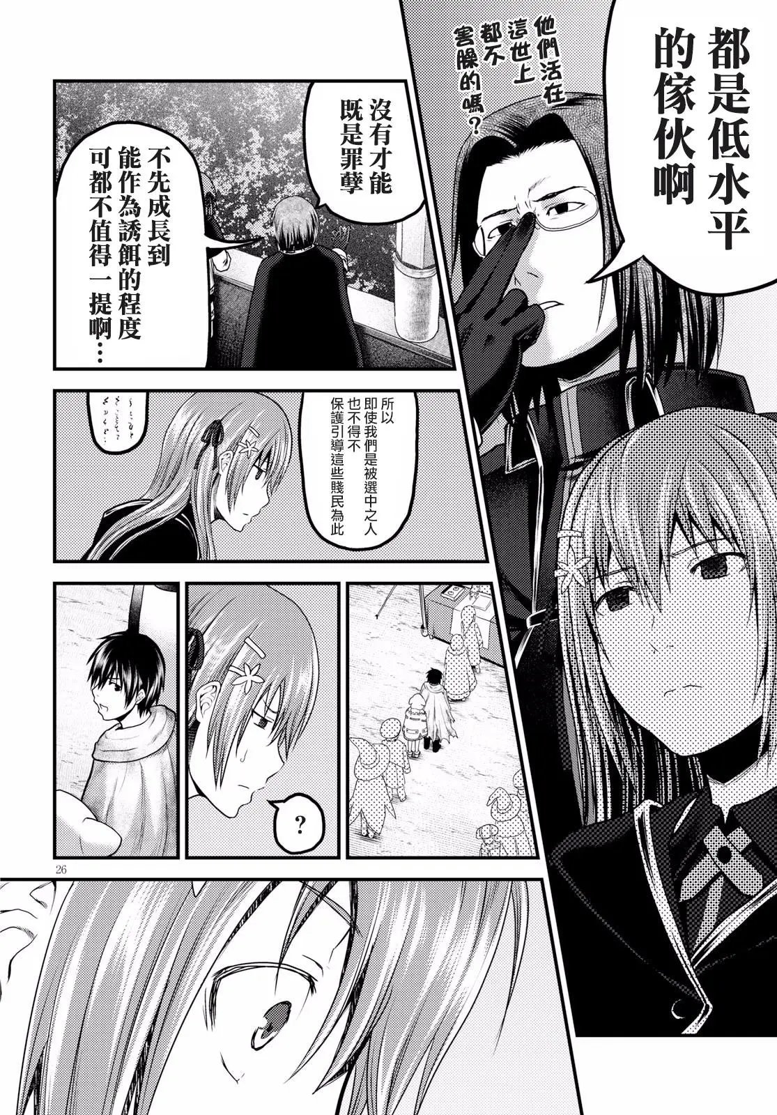 第20话