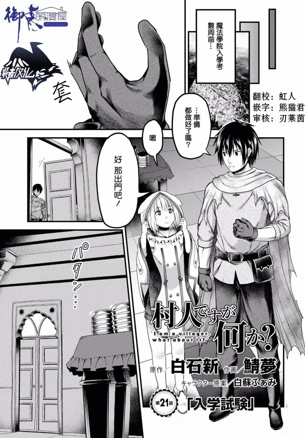 第21话