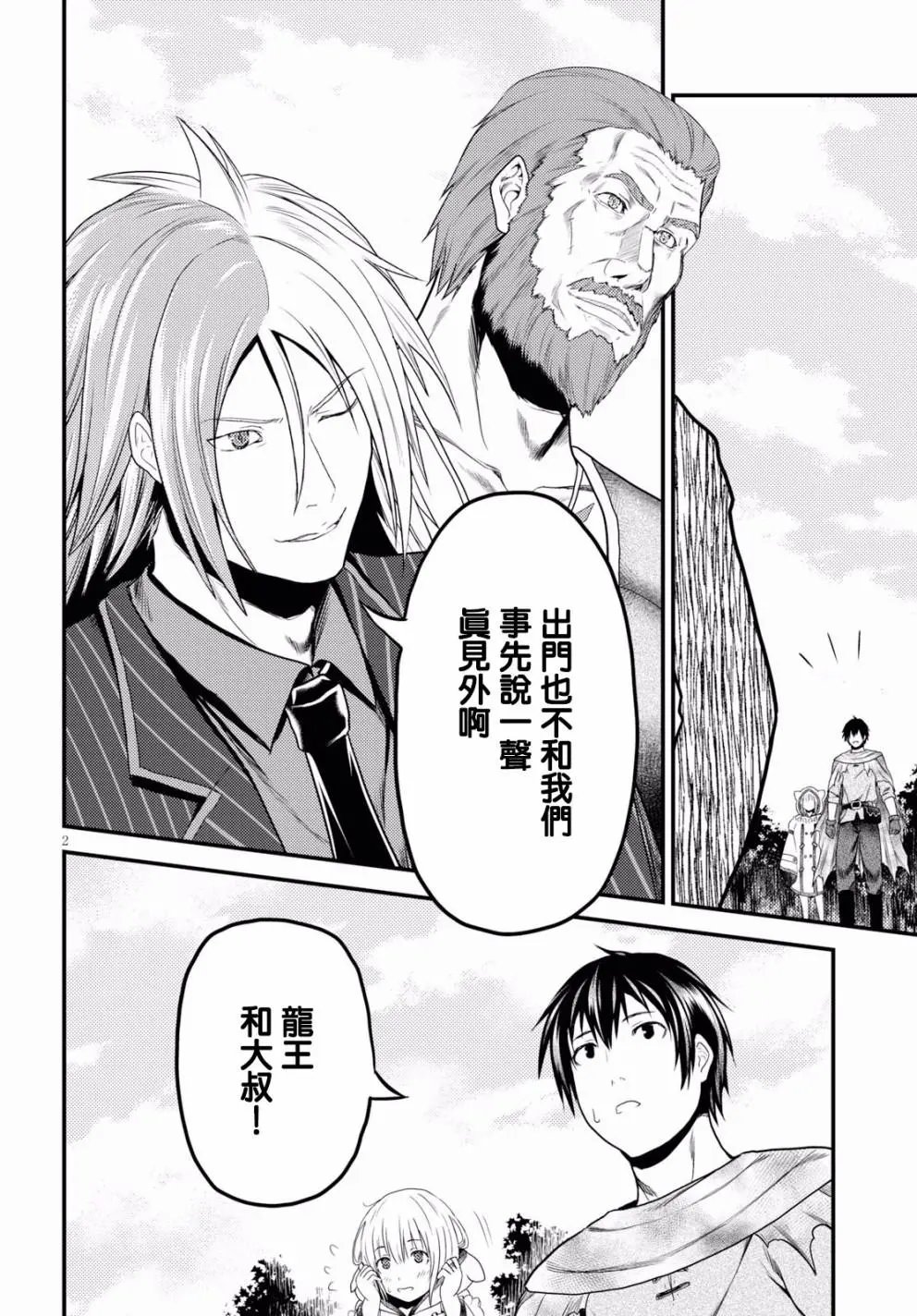 第21话