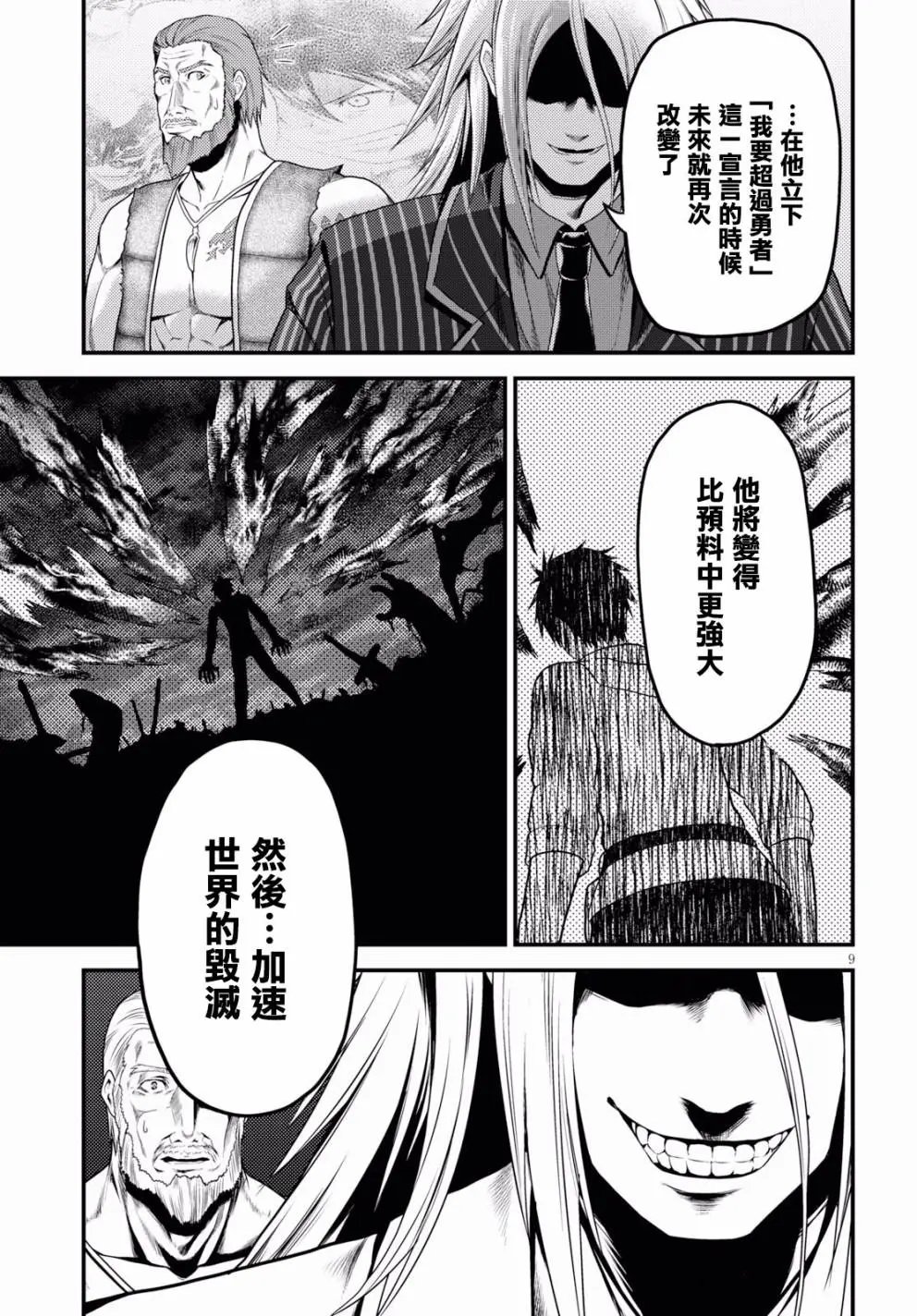 第21话