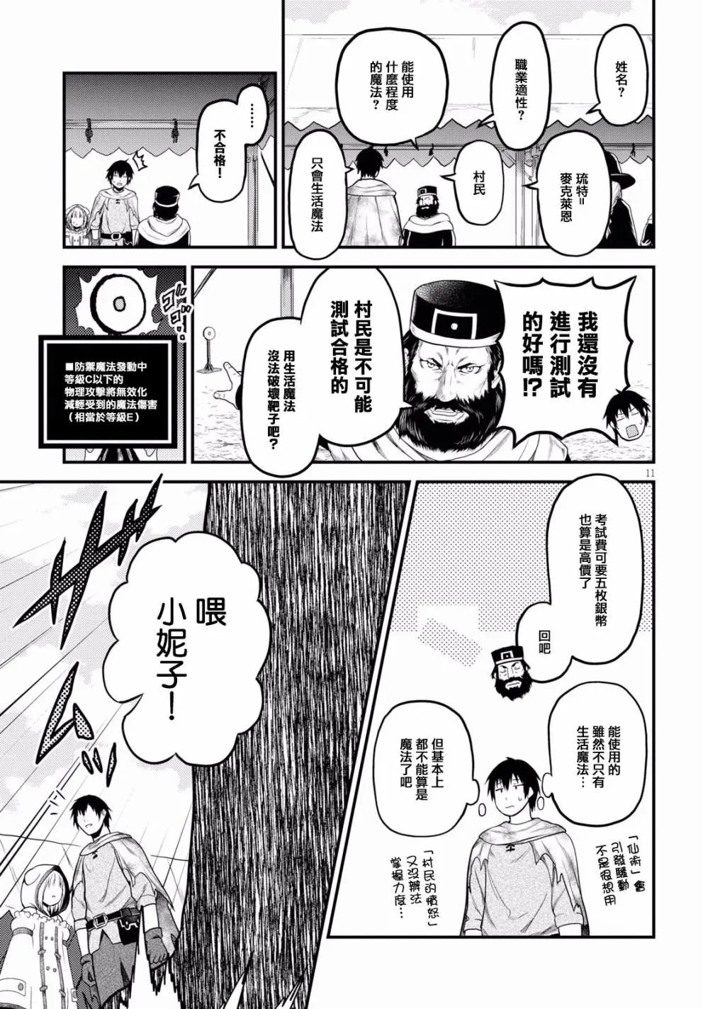 第21话