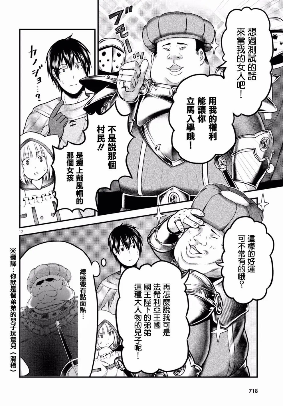 第21话
