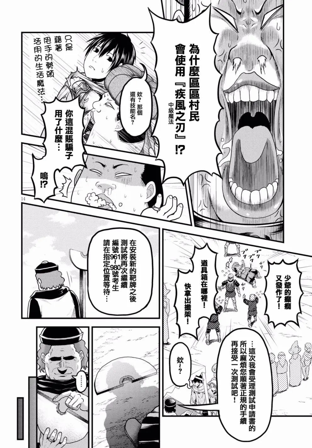 第21话