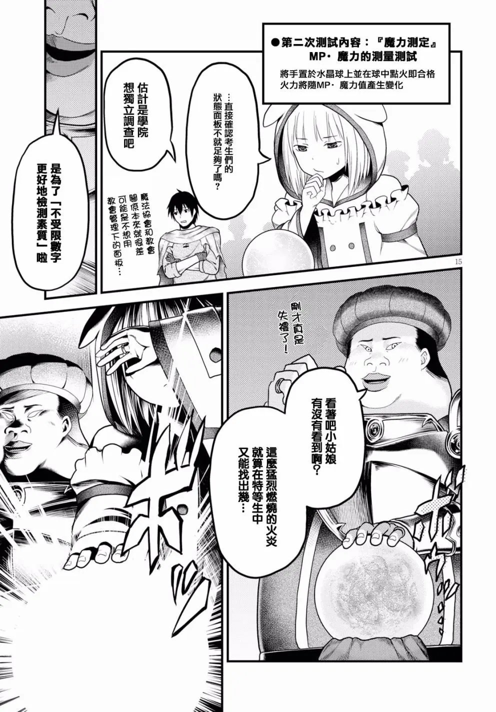 第21话