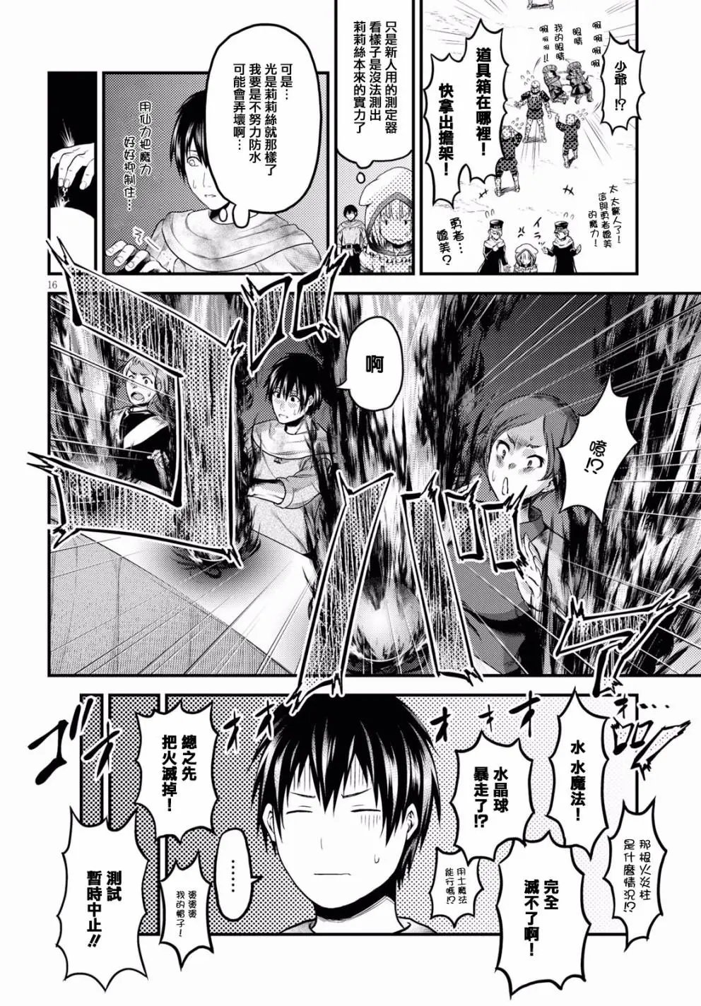 第21话