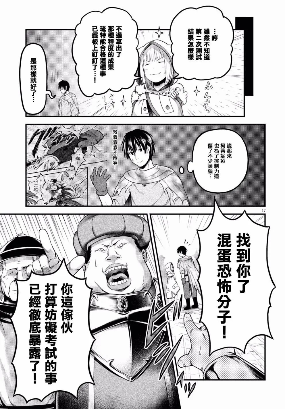 第21话
