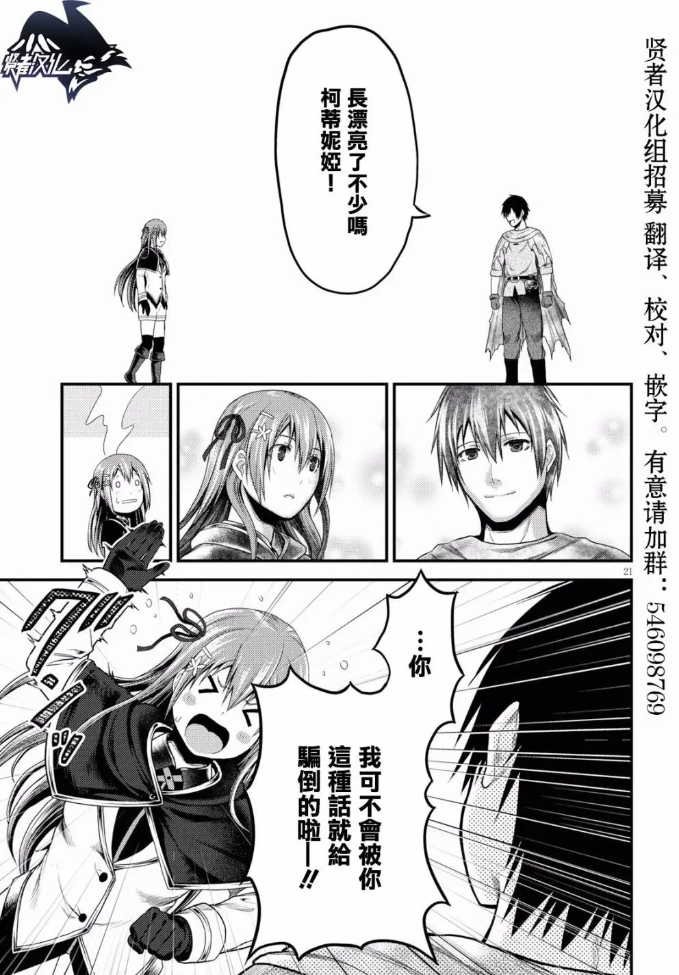 第21话