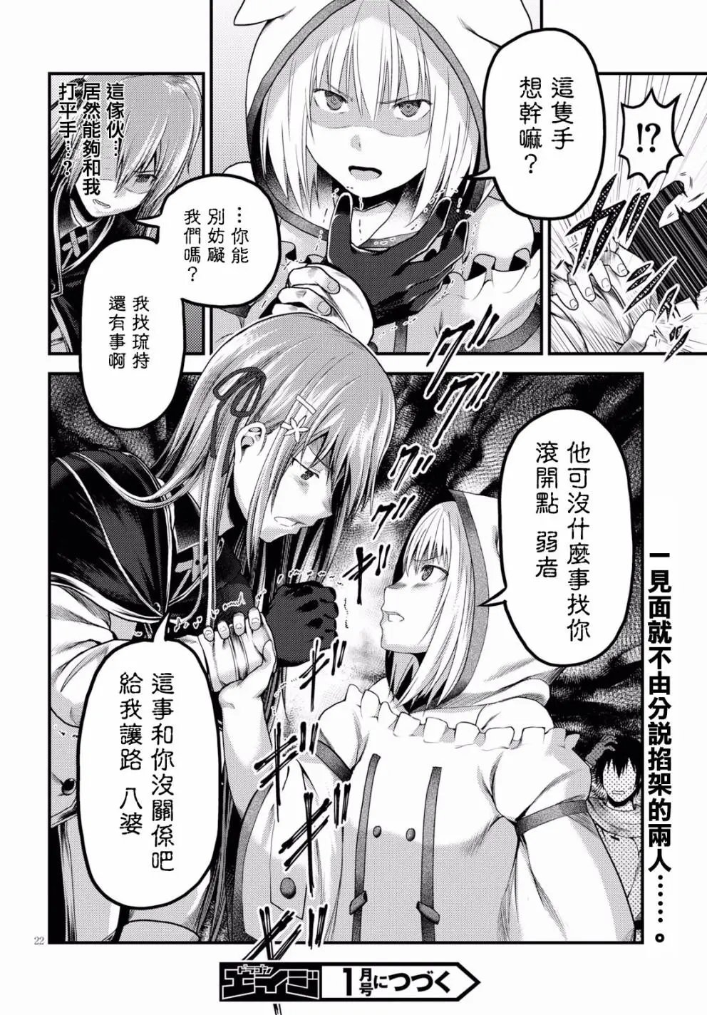 第21话